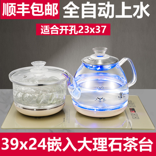 39x24嵌入式电茶炉全自动上水电热烧水壶大理石茶几专用茶台一体