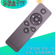 用于乐视TV T1S Letv RC09K 盒子遥控器乐视C1/C1S遥控乐视机顶盒