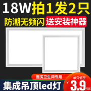 集成吊顶led灯嵌入式30x30平板灯厨房卫生间浴室天花铝扣板吸顶灯