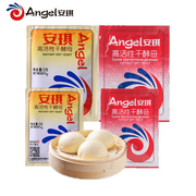 安琪低糖型高活性(高活性)干酵母粉5克多规格可选包子馒头发酵粉