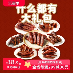 千喜 鸭脖子鸡翅鸭爪鸡爪小包装肉类零食熟食即食整箱零食大