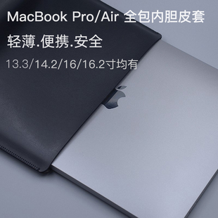 适用苹果2023款Macbook Air 15寸皮套保护套M2 Pro 14/16寸13.3寸15.3寸M1 14.2寸2022款内胆包套电脑包超薄