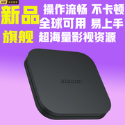 小米盒子4spromax无线投屏wifi网络高清语音，家用全网通电视机顶盒