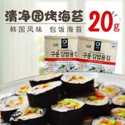 韩式风味清净园烤海苔10张紫菜包饭海苔寿司海苔料理紫菜海苔