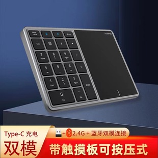 2.4g双模多功能充电无线数字键盘，财务会计商务办公便携usb小键盘