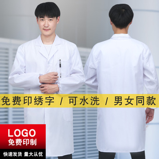 白大褂男长袖医生服短袖，实验服隔离衣，大学生化学护士工作服防护服