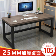 电脑桌台式家用书桌，学习桌简约办公桌卧室写字台长方形，租房小桌子