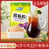 康雅酷西安酸梅粉1000g乌梅果汁，粉冲饮料陕西特产酸梅汤原料商用