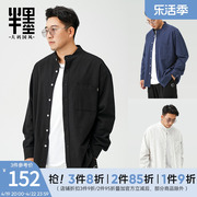 半墨大码衬衫男士宽松中山装，中国风男装新中式，立领胖子衬衣男长袖