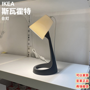 IKEA 宜家国内台灯宜家工作灯 学习灯床头灯斯瓦雷特