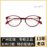 日本进口优雅气质女士眼镜框时尚个性超轻舒适全框眼镜架广州1671