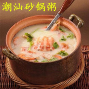高档-=煲仔饭专用砂锅米线锅土砂锅潮汕砂锅粥老式瓦罐商用超大陶