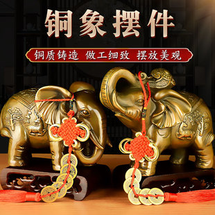 铜大象摆件一对招财铜象吸水象家居电视酒柜办公室工艺品开业