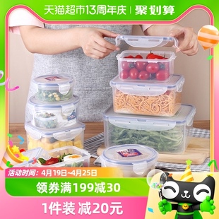 乐扣乐扣保鲜盒冰箱专用密封盒8件套塑料，饭盒便当盒食品收纳盒