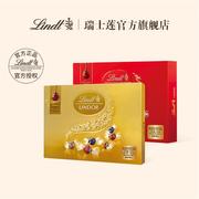 Lindt/瑞士莲经典软心巧克力14粒装节日进口高档精美礼盒168g