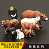 儿童实心仿真动物玩具动物模型狗熊灰熊黑熊棕熊王北极熊礼物摆件