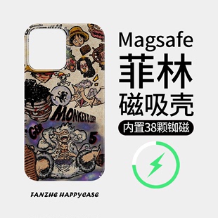 magsafe磁吸卡通海贼王苹果13手机壳，iphone14proma菲林高级感121114pro全包超薄xs15保护套动漫小众