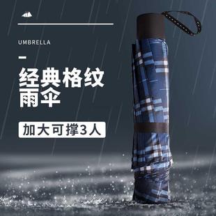 10骨加大雨伞拒水英伦，风大号折叠格子，男女双人三人晴雨伞
