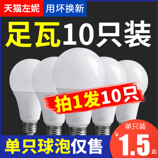 家用led灯泡节能灯e27螺口，超亮3w5w9w12w15w18瓦白炽白光大灯球泡