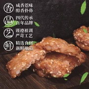 港三元薄脆鸡仔饼传统糕点广州零食特产办公室休闲160g盒装