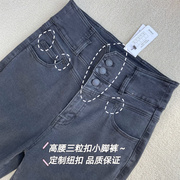 高端欧美出口女装三扣JEANS 高腰弹力收腹提臀小脚牛仔裤早秋女裤