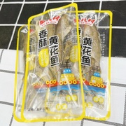 大连特产鱼儿村香酥黄花鱼小包装即食香酥鱼零食小吃佐餐间食