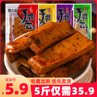 手磨豆干小零食排行榜散称特别好吃的五香豆腐干素肉整箱临时