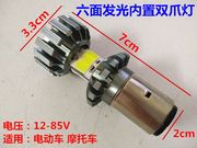 电动车灯泡led强光摩托车，大灯超亮前大灯，12v48v80v内置前灯配件