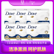 Dove多芬香皂柔肤乳霜香块深层清洁皂控油沐浴滋润肌肤保湿90g*6