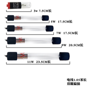 鱼缸紫外线UV杀菌灯灯管水族箱除藻净水内置过滤器净水杀菌灯