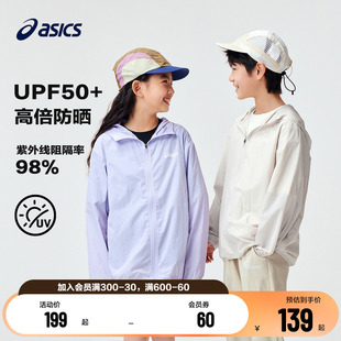 ASICS/亚瑟士童装2024夏男女童UPF50+防紫外线梭织外套防晒衣