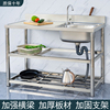 304不锈钢水槽厨房单池洗菜盆台面一体，带支架洗碗池双槽加厚家用