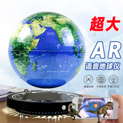 ar智能磁悬浮地球仪3d立体悬浮发光自转大号，初中生用高中生用生日礼物家居，教学办公室摆件情人节礼物男女朋友