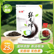 绿茶2024新茶绿毛峰茶叶特级茶叶，自己喝浓香耐泡茶叶源产地