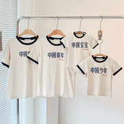 中国风亲子装夏装t恤2023一家三口四口纯棉，洋气婴儿爬服短袖