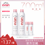 Evian依云矿泉水喷雾300ml*2+50ml*2套装 补水保湿爽肤水