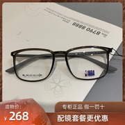 运动眼镜架 近视眼镜框 NBA眼镜 9991 全框 男款板材镜架镜框