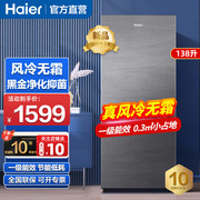 海尔小冰箱家用全冷冻138/152/210升侧开门储奶柜立式母乳冰柜