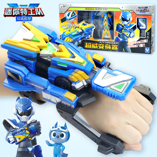 迷你特工队之超威能量变身器玩具变形武器福乐手表巨鲨金刚男孩