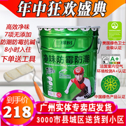 三棵树漆净味防霉防潮墙面漆乳胶漆，白色哑光内墙油漆涂料水漆20kg