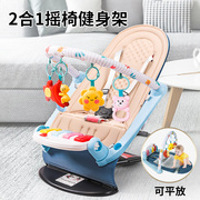 婴儿脚踏钢琴健身架新生儿，玩具0一1岁3宝宝摇摇椅，哄娃神器6月礼物