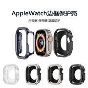 applewatch二合一保护套 内软外硬镂空壳