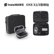 Sunnylife Insta360 ONE X2/X收纳包单机套装斜挎包运动相机配件