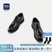 HLA/海澜之家头层牛皮正装皮鞋2024抽绳系带格纹压花鞋子男