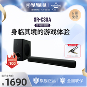 yamaha雅马哈sr-c30a游戏音箱电视，回音壁3d电影环绕重低音音响
