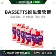 欧洲直邮bassett's儿童维生素，软糖保护视力骨骼提高免疫力5*30粒