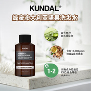 韩国进口KUNDAL昆黛尔洗发水洗发素沐浴露旅行装体验套餐