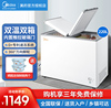 美的冰柜家用双温冷柜202升小型卧式冰箱商用大容量，保鲜冷冻两用