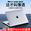 ifacemall适用macbook保护壳14寸2023款苹果电脑，保护套mac笔记本air15配件pro16防摔13外壳m1磨砂13.3膜m2