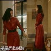 欧美流金岁月朱锁锁倪妮同款红色风衣，皮衣气质修身长款外套连衣裙